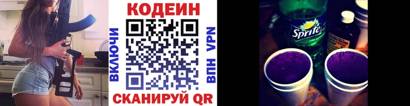Codein напиток Lean (лин)  сайты даркнета Telegram  Кимовск 